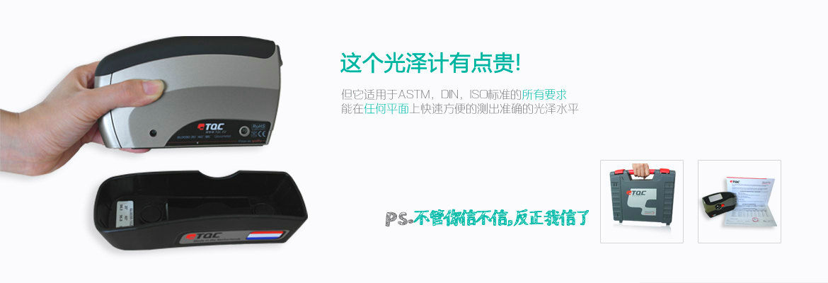 涂層表面光澤度性能檢測(cè)利器