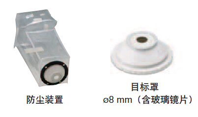 美能達手持式測色儀標(biāo)準(zhǔn)配件2