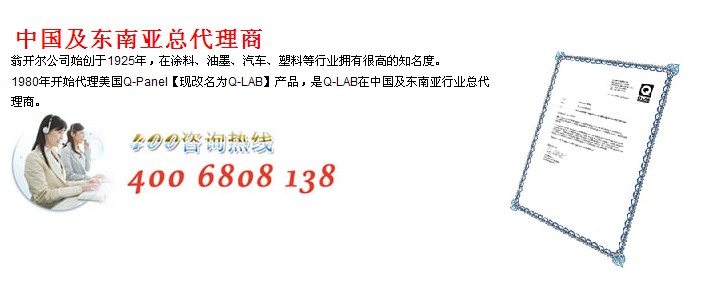 熒光紫外老化試驗(yàn)箱凝露試驗(yàn)方法